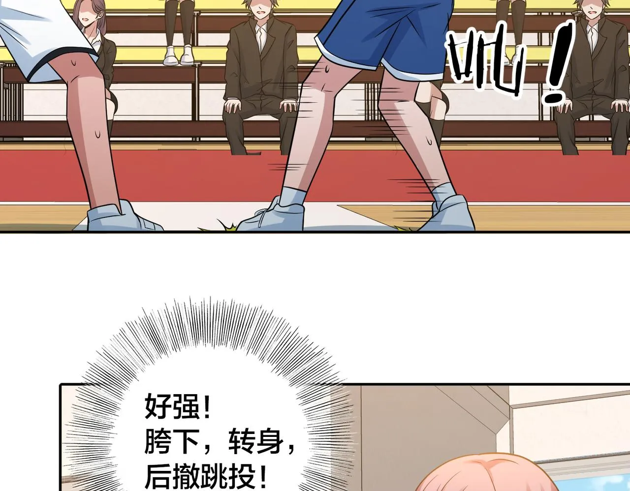 第28话 敌方王牌 第99页