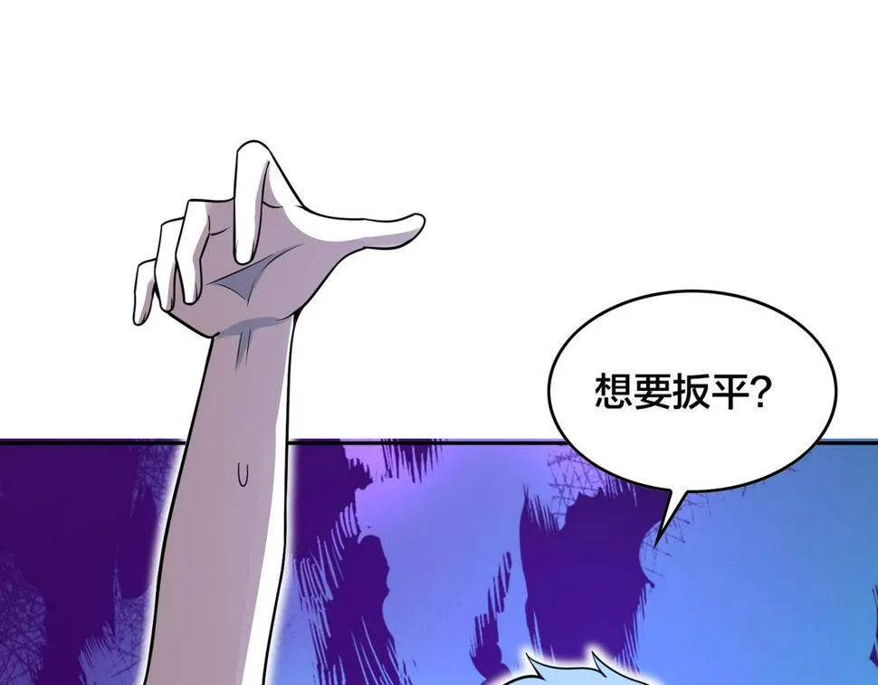第28话 敌方王牌 第110页