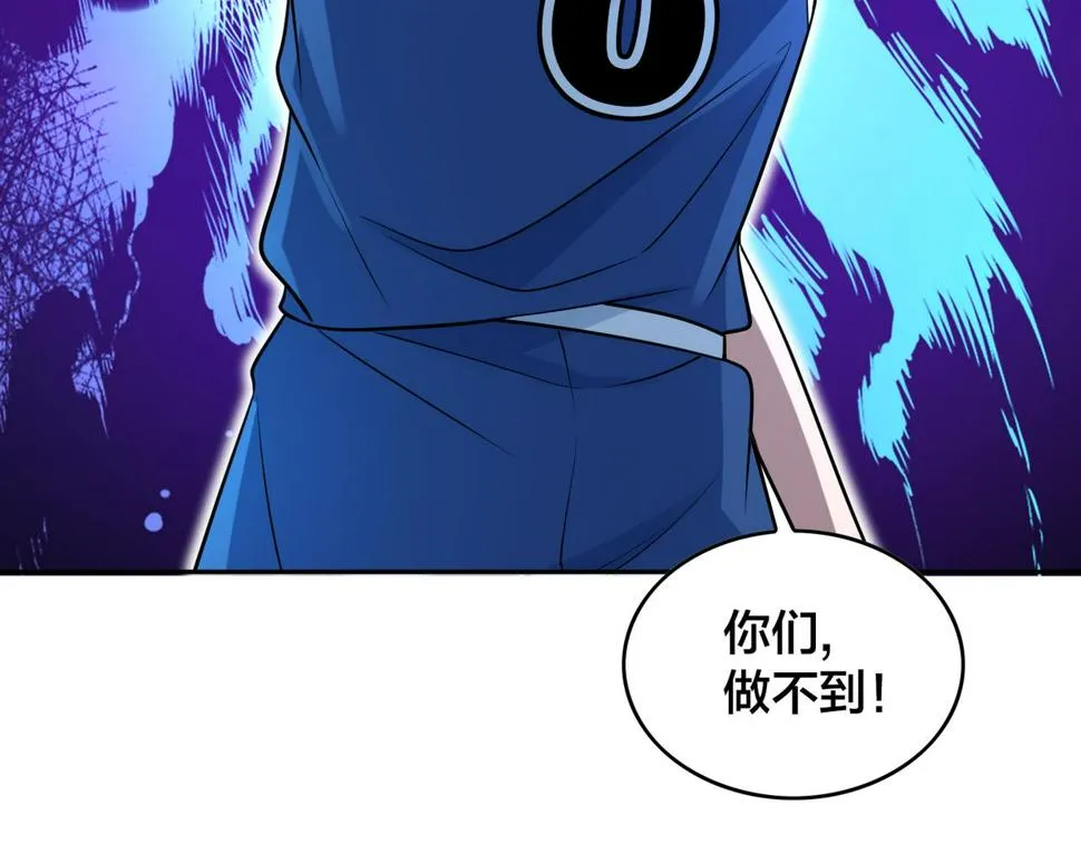第28话 敌方王牌 第112页