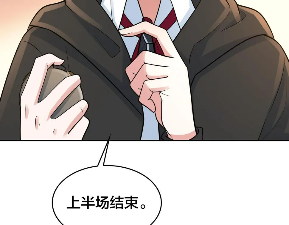 第28话 敌方王牌 第126页