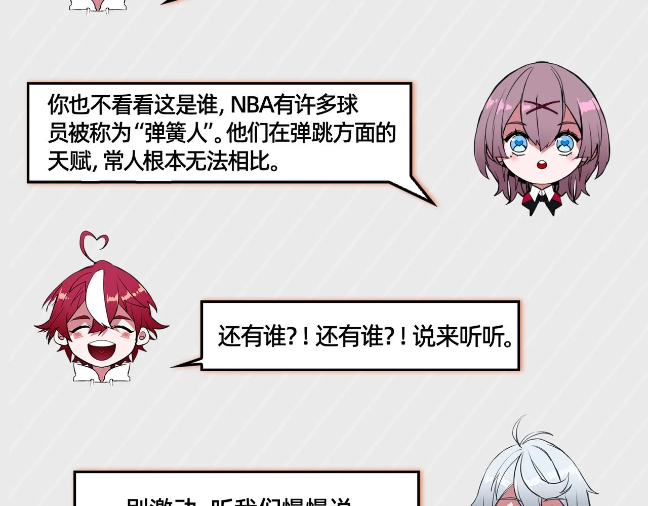 第28话 敌方王牌 第134页