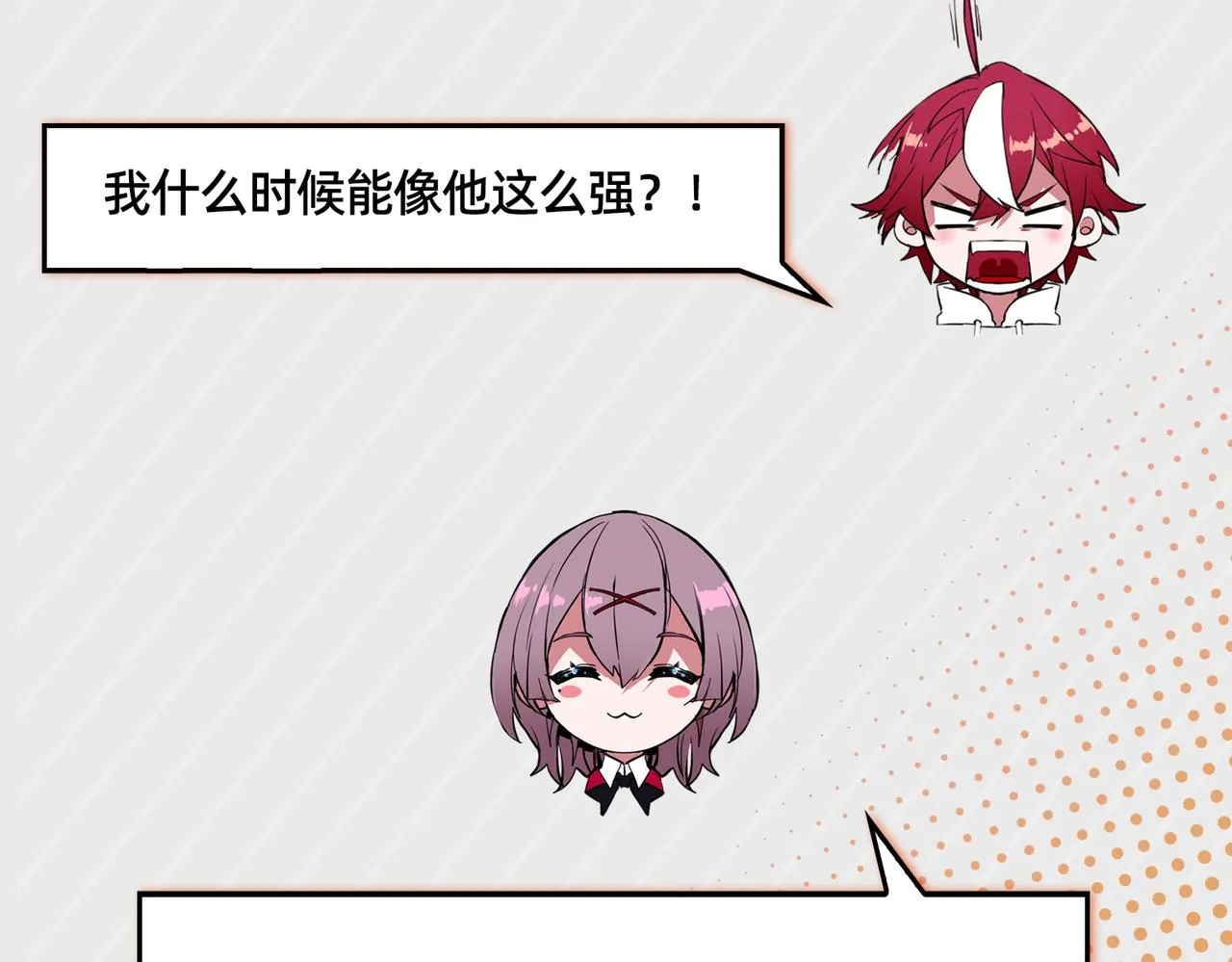 第28话 敌方王牌 第147页