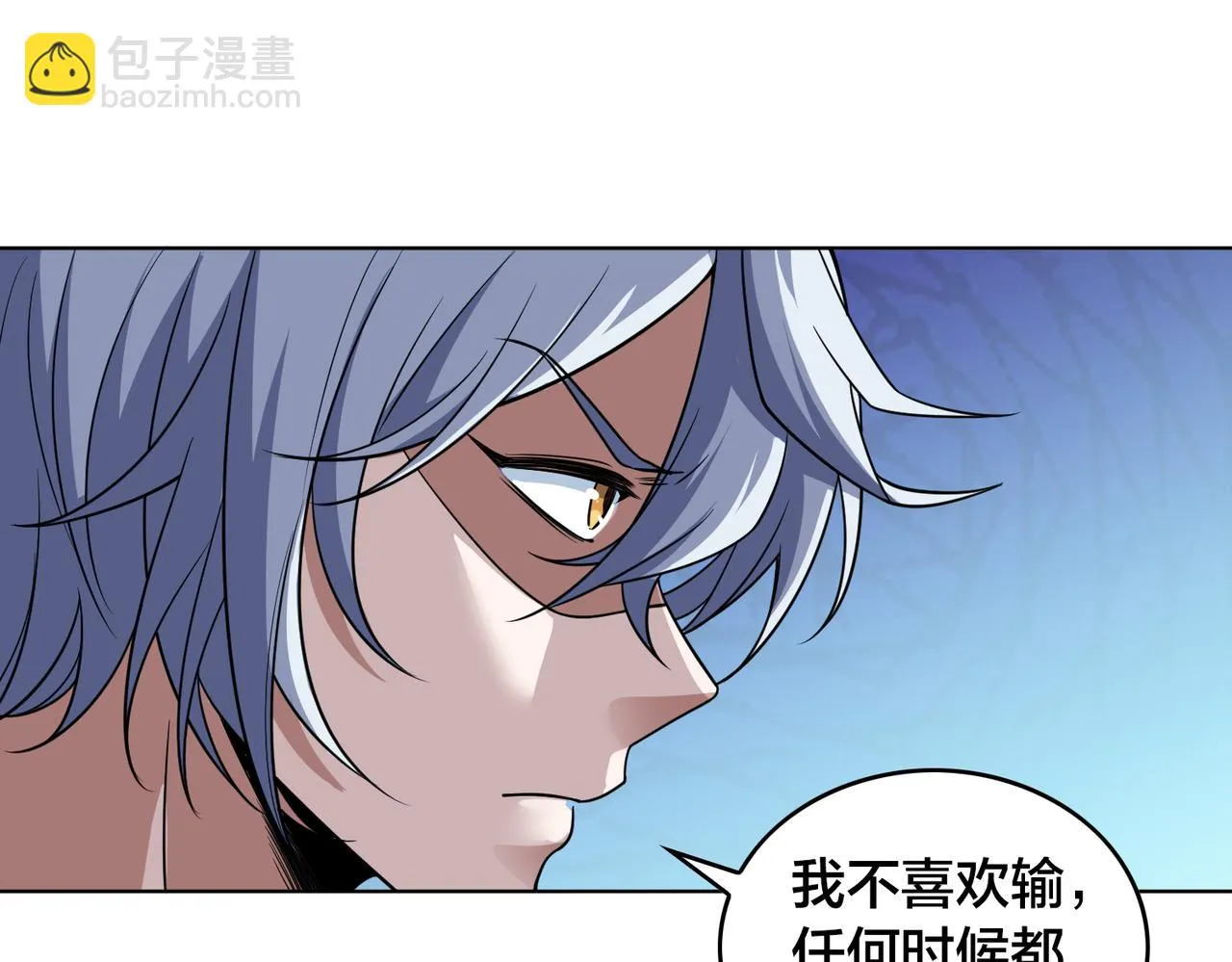 第29话 重整旗鼓 第17页