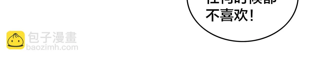 第29话 重整旗鼓 第18页