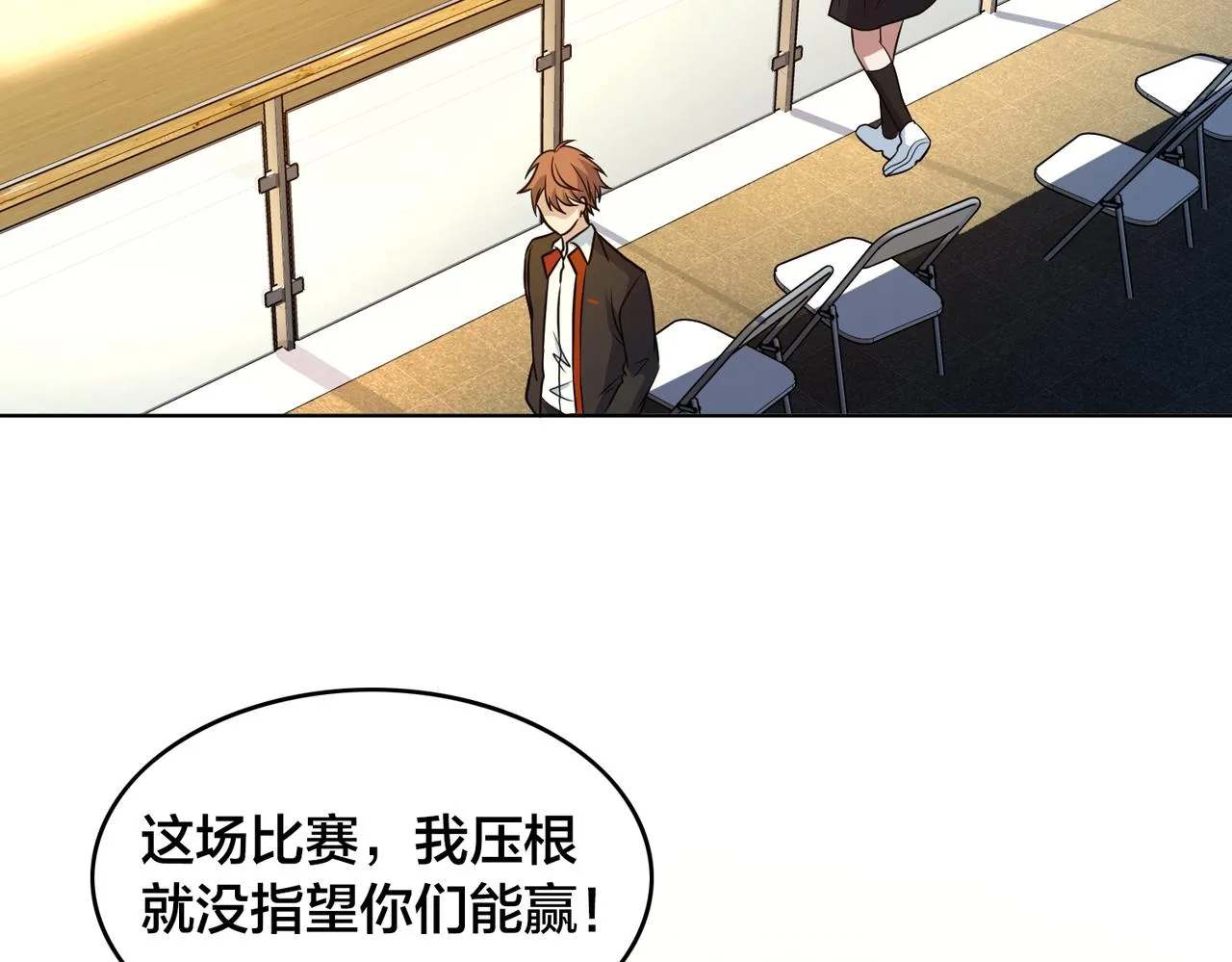 第29话 重整旗鼓 第23页