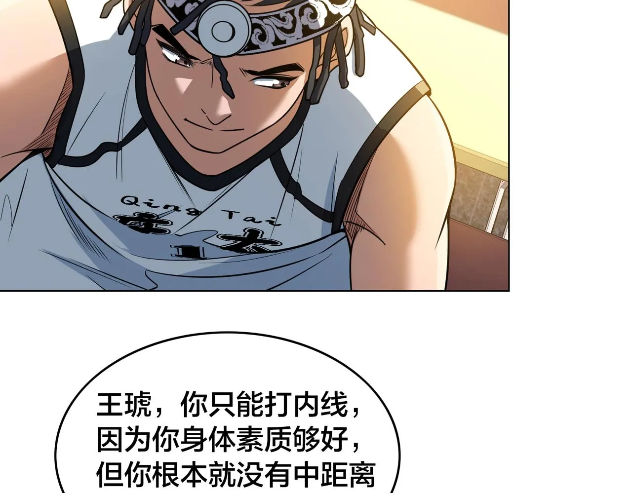 第29话 重整旗鼓 第36页