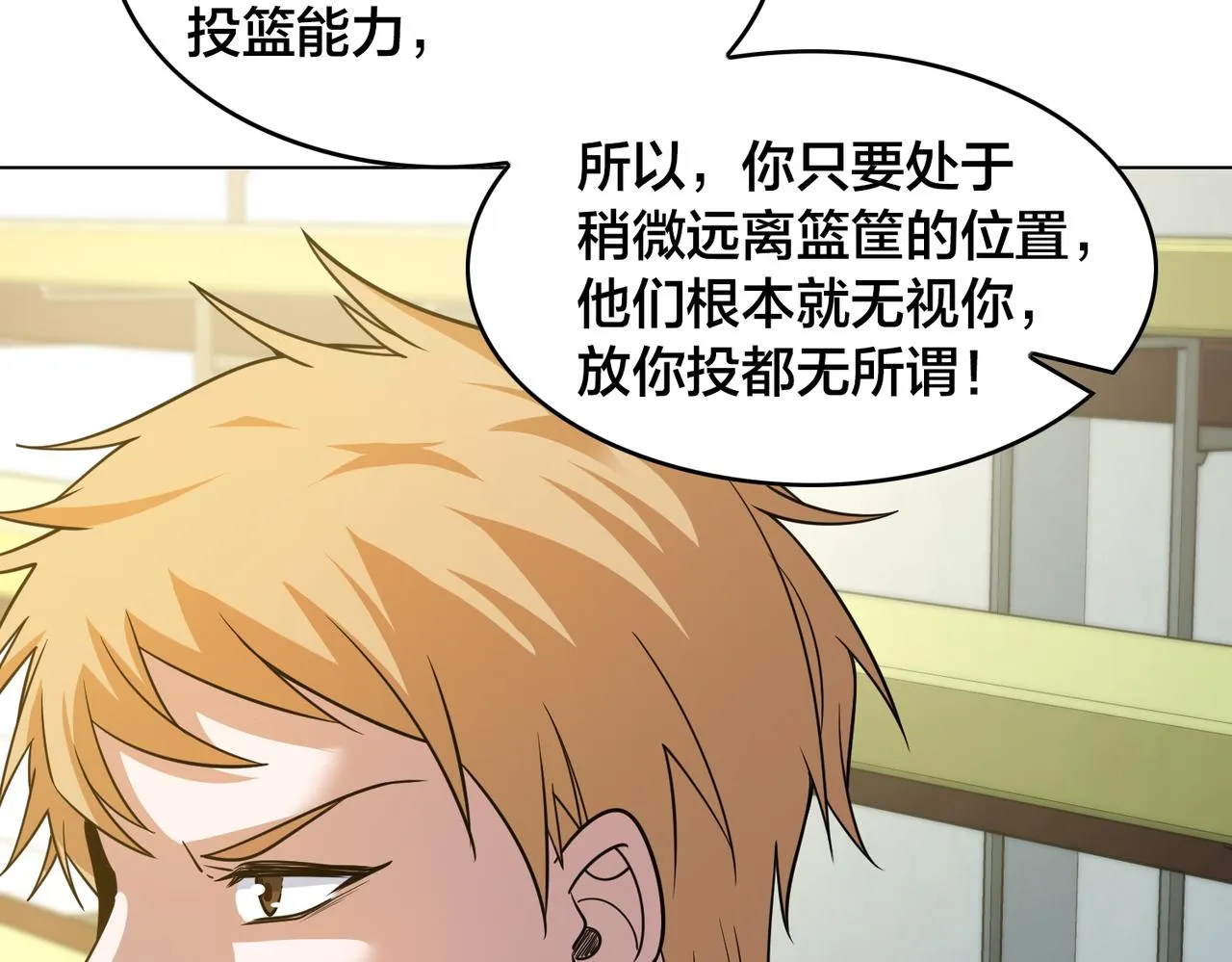 第29话 重整旗鼓 第37页