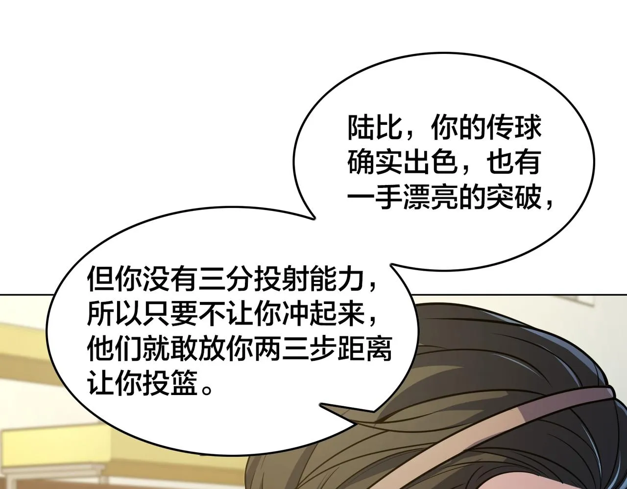第29话 重整旗鼓 第39页