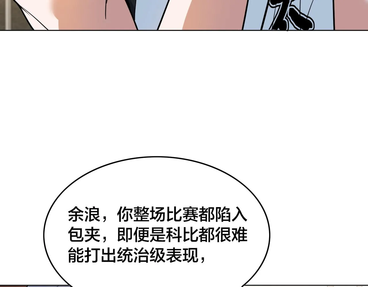 第29话 重整旗鼓 第41页