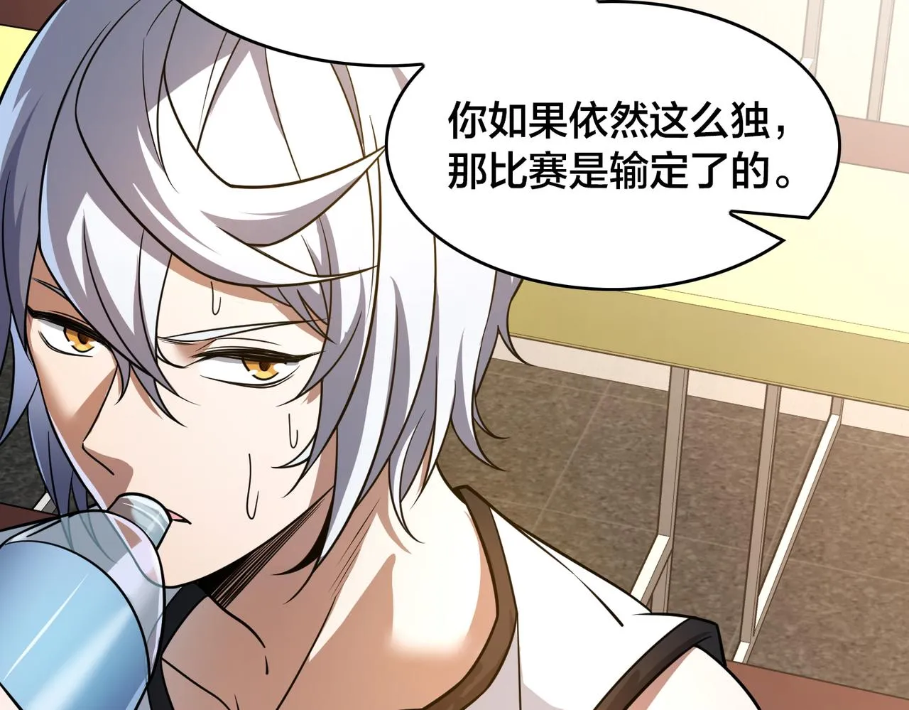 第29话 重整旗鼓 第42页