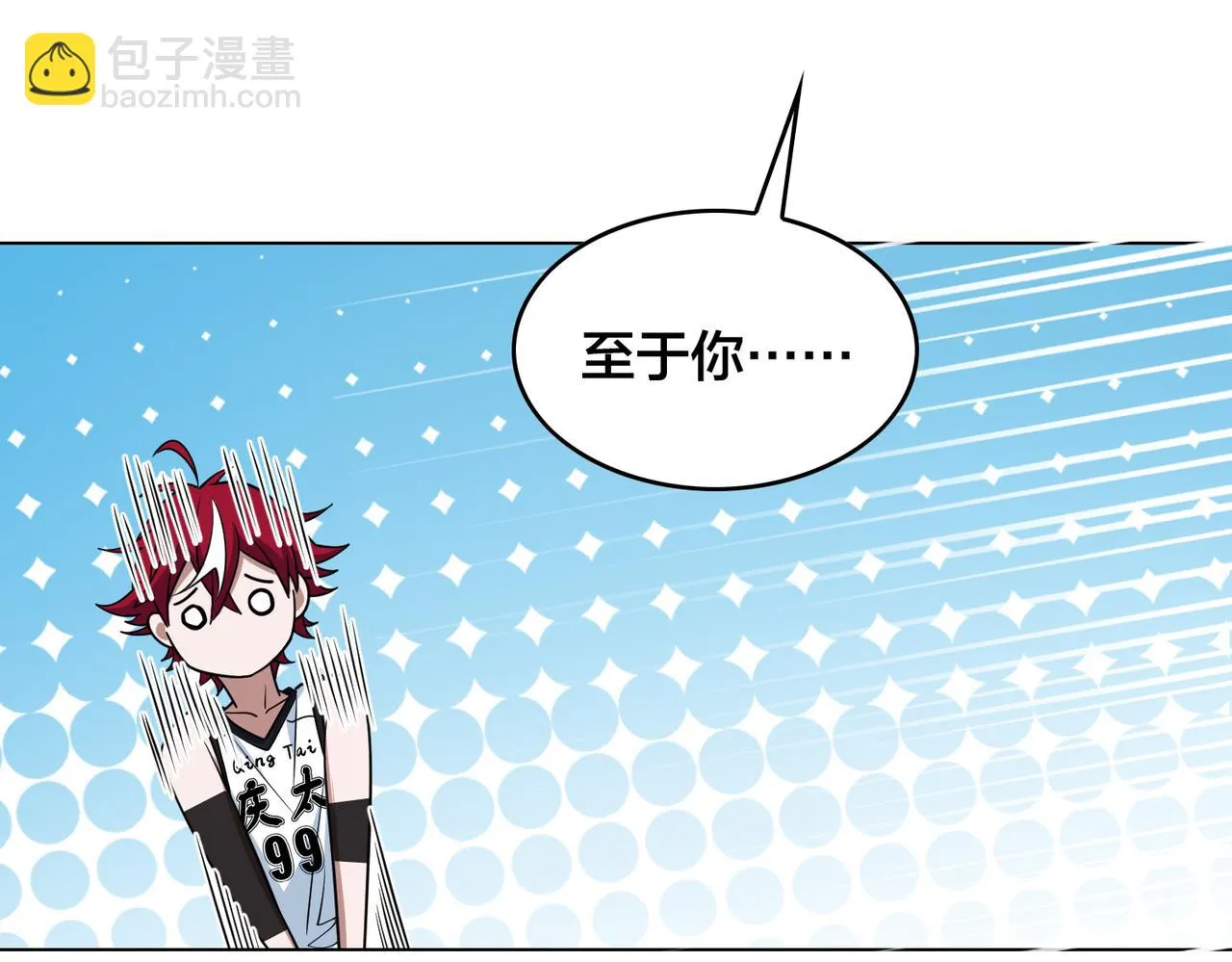 第29话 重整旗鼓 第45页