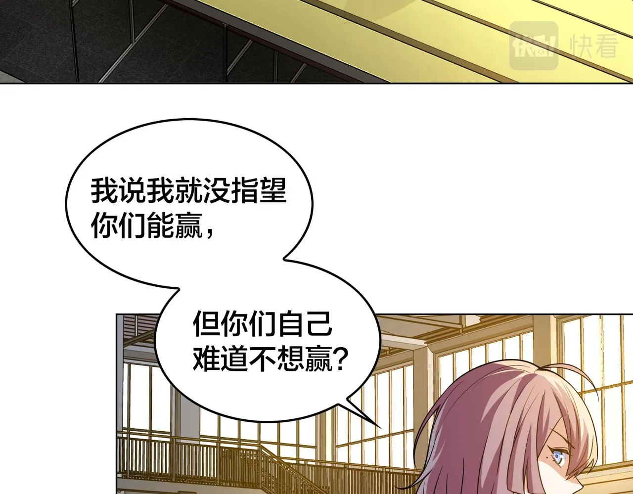 第29话 重整旗鼓 第56页