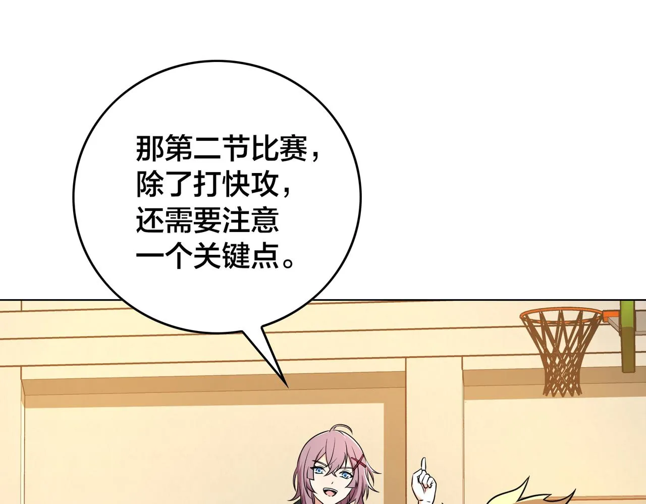 第29话 重整旗鼓 第65页
