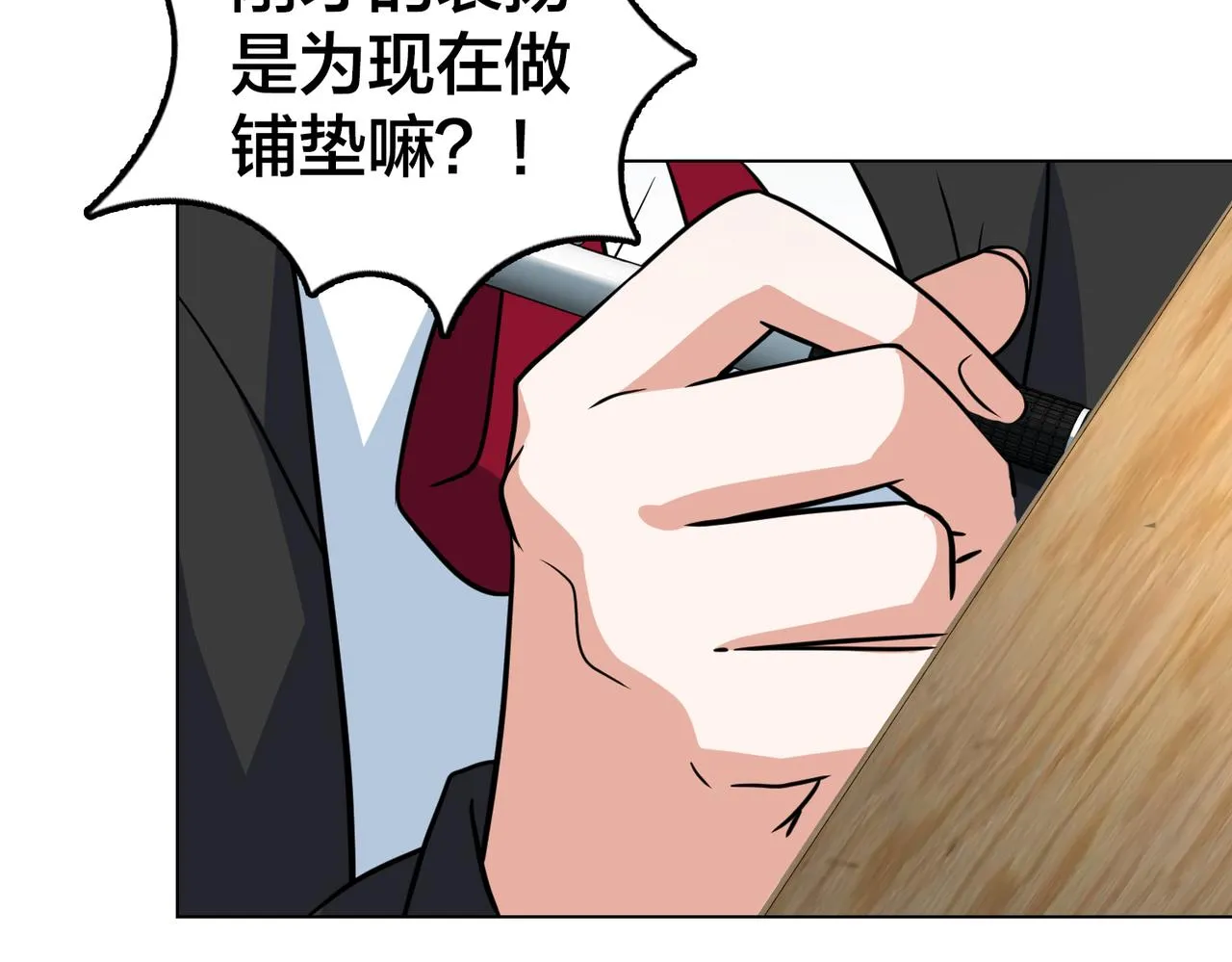 第29话 重整旗鼓 第72页