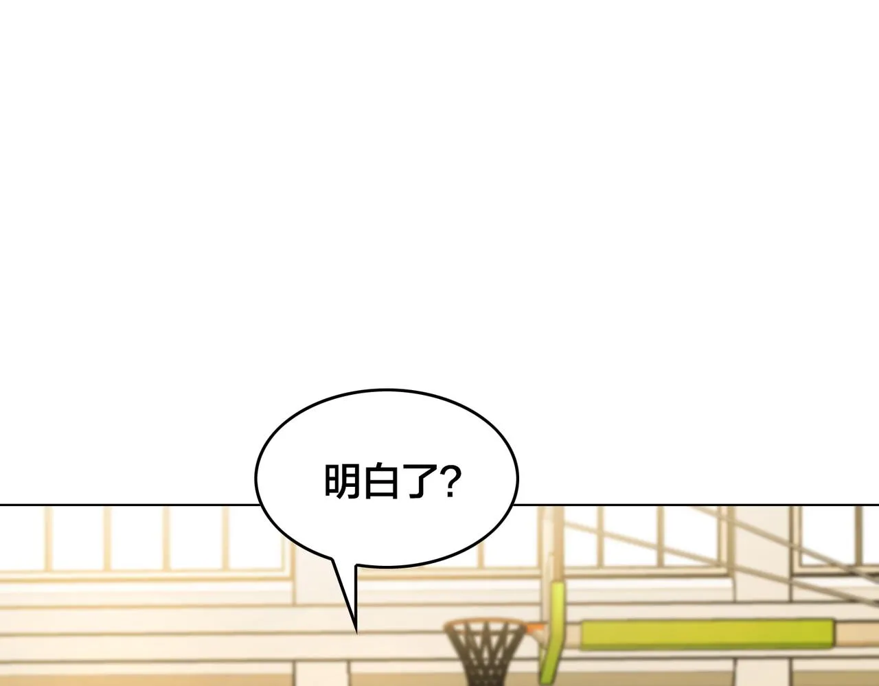 第29话 重整旗鼓 第83页