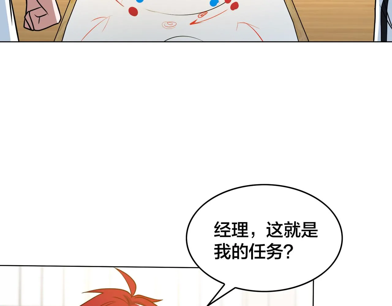 第29话 重整旗鼓 第85页