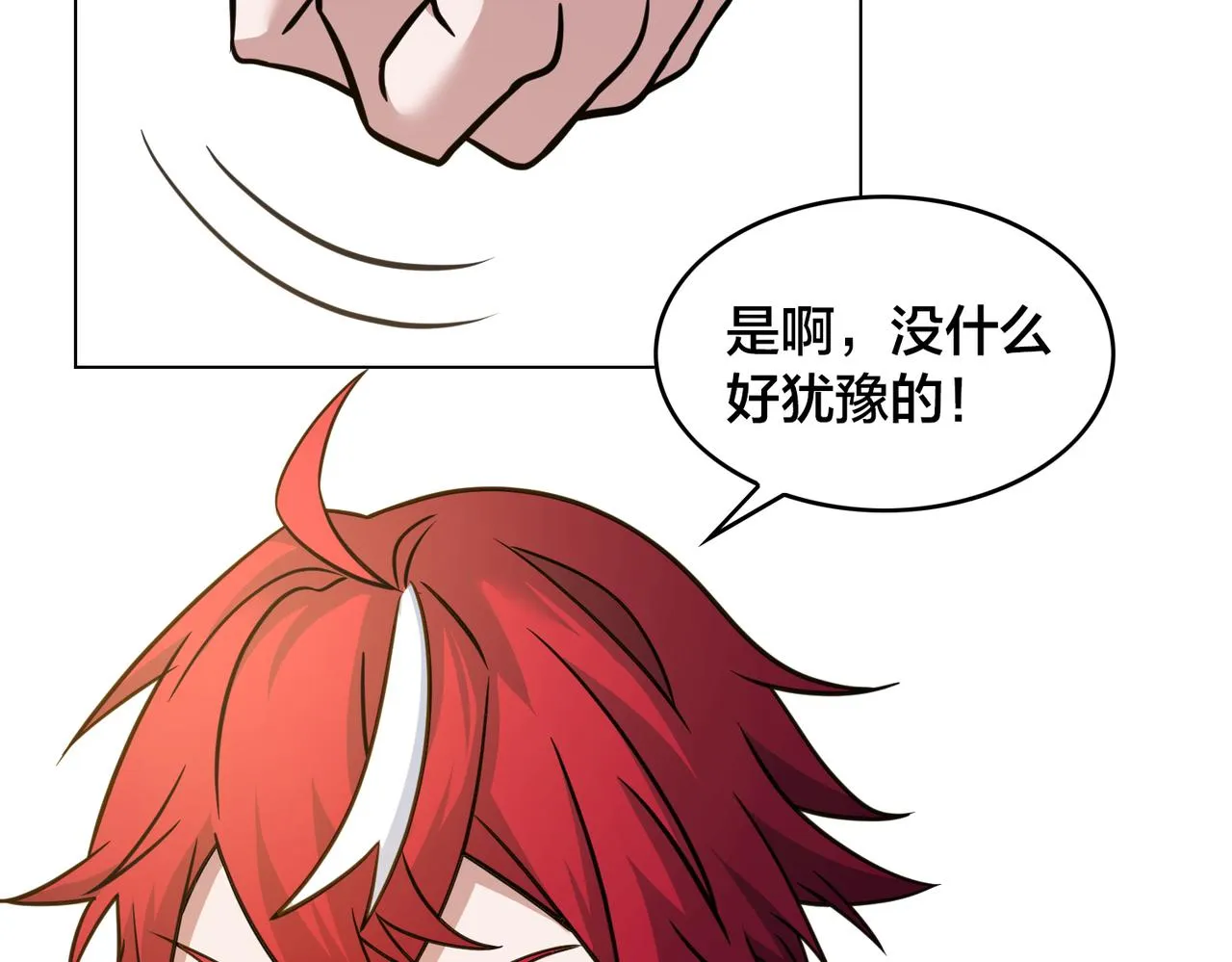 第29话 重整旗鼓 第95页