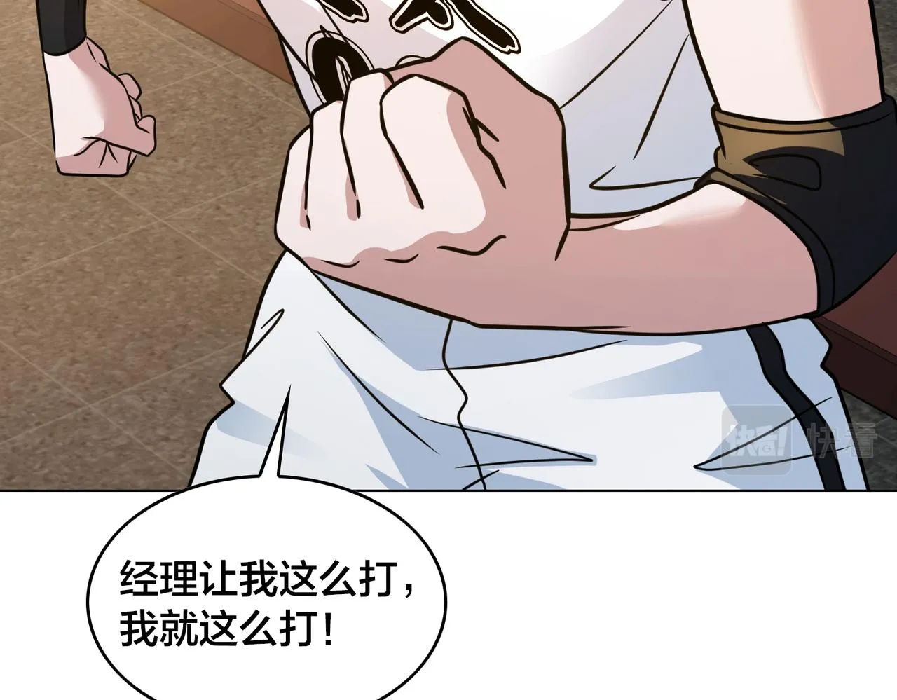 第29话 重整旗鼓 第97页