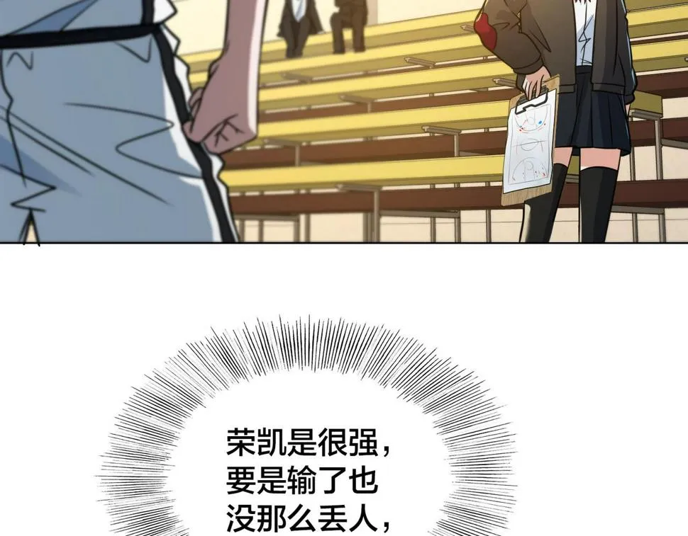 第29话 重整旗鼓 第99页