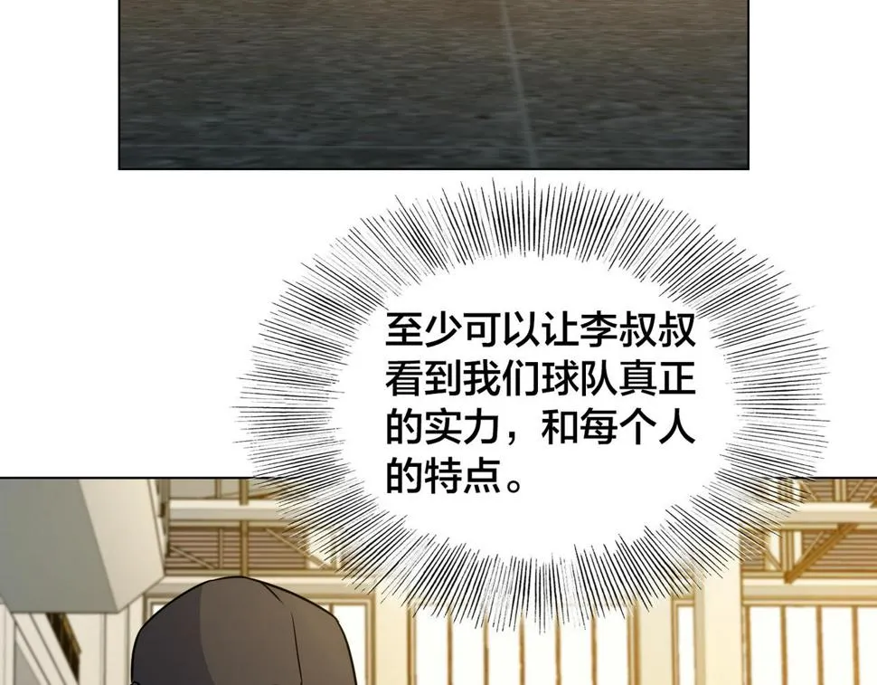 第29话 重整旗鼓 第101页