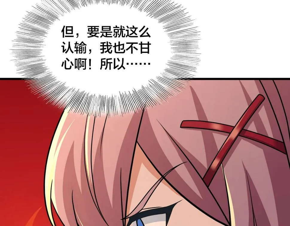 第29话 重整旗鼓 第104页