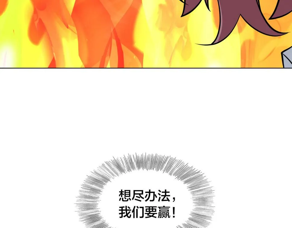 第29话 重整旗鼓 第106页
