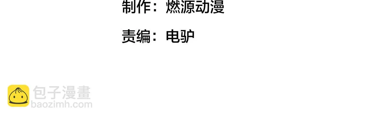 第30话 挡拆 第3页