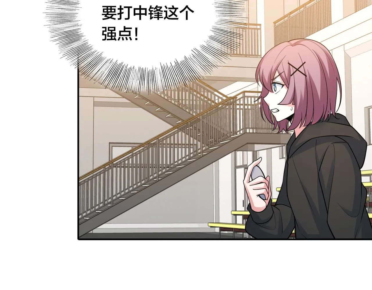 第30话 挡拆 第10页