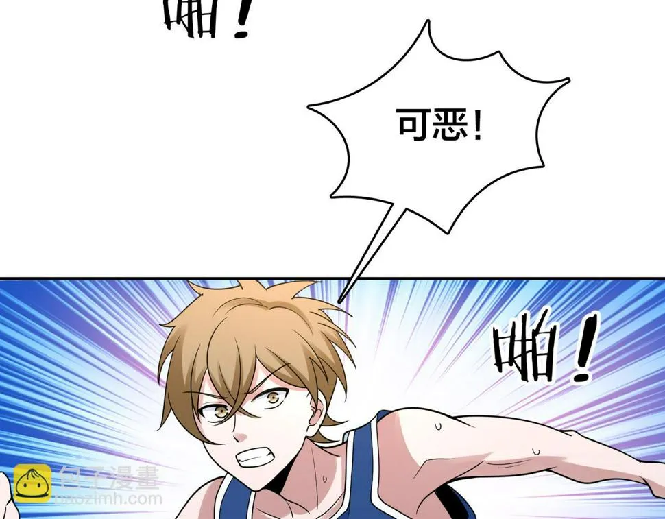 第30话 挡拆 第20页