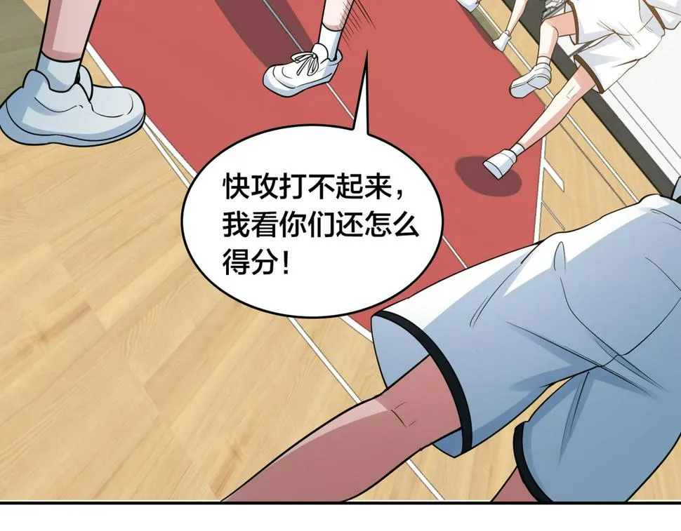 第30话 挡拆 第29页