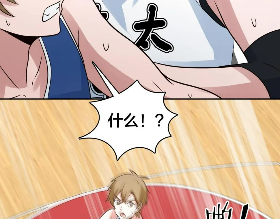 第30话 挡拆 第42页