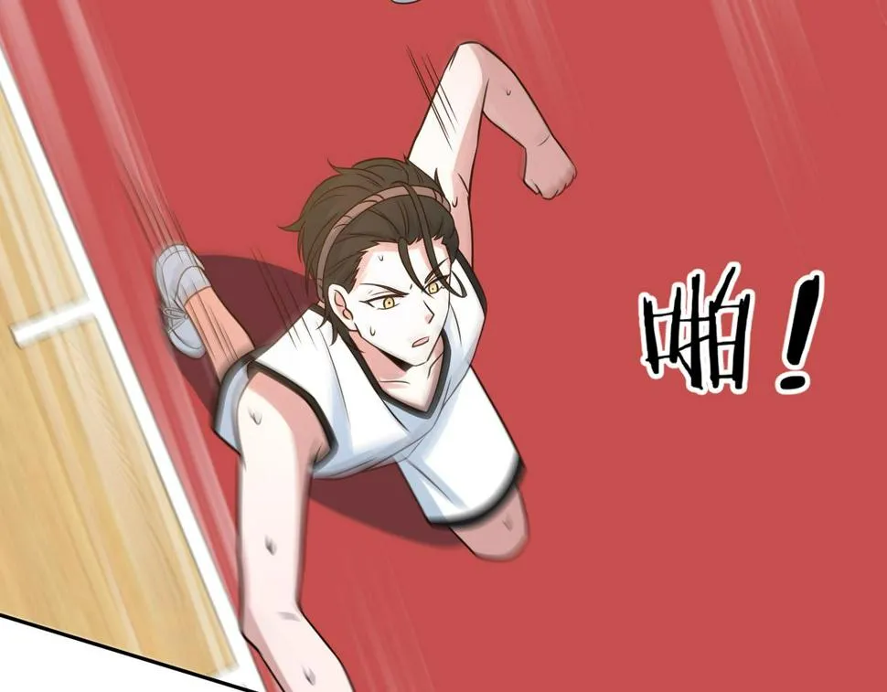 第30话 挡拆 第44页