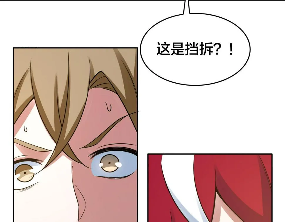 第30话 挡拆 第48页