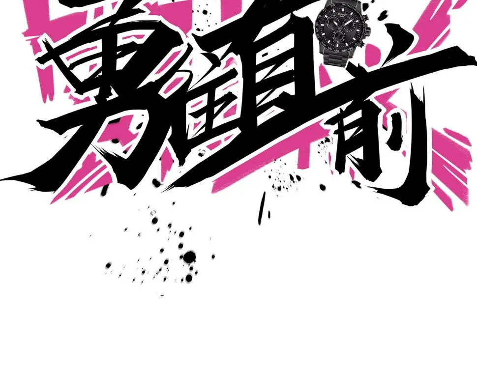 第30话 挡拆 第51页