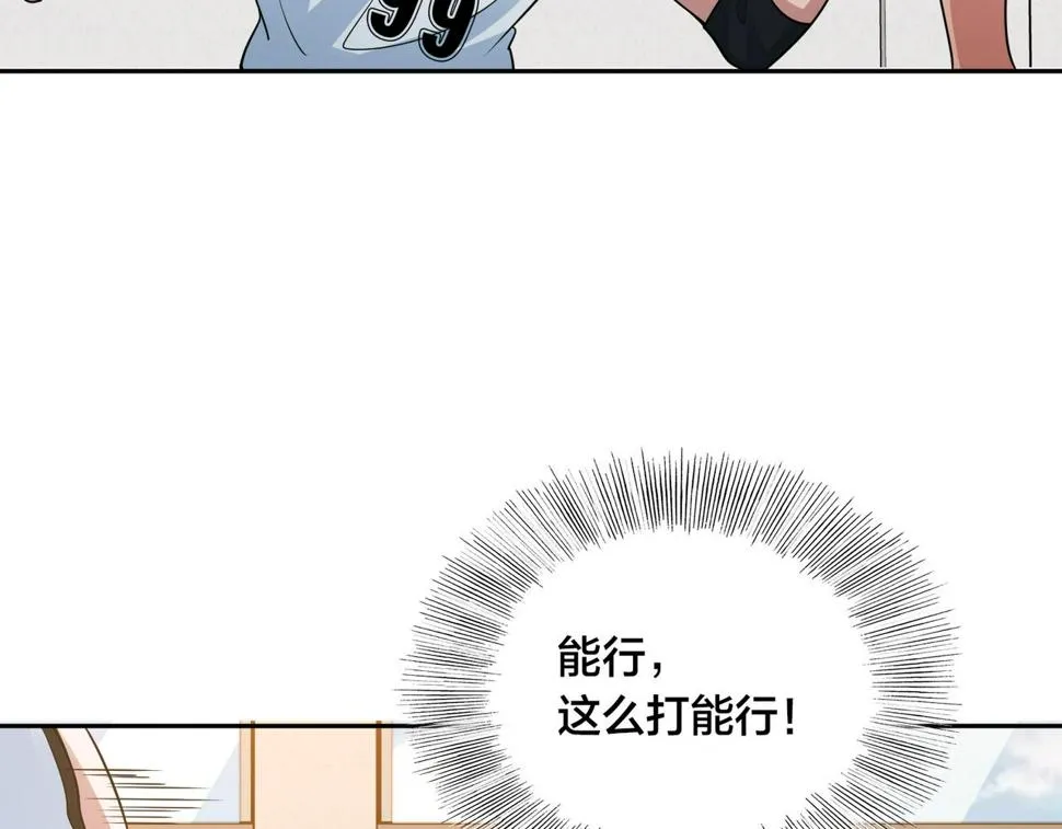 第30话 挡拆 第61页