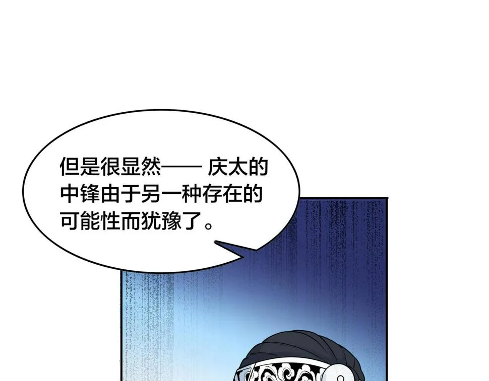 第30话 挡拆 第102页
