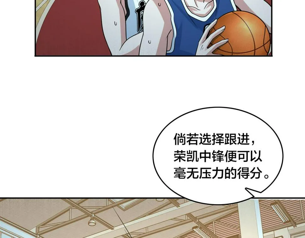 第30话 挡拆 第107页