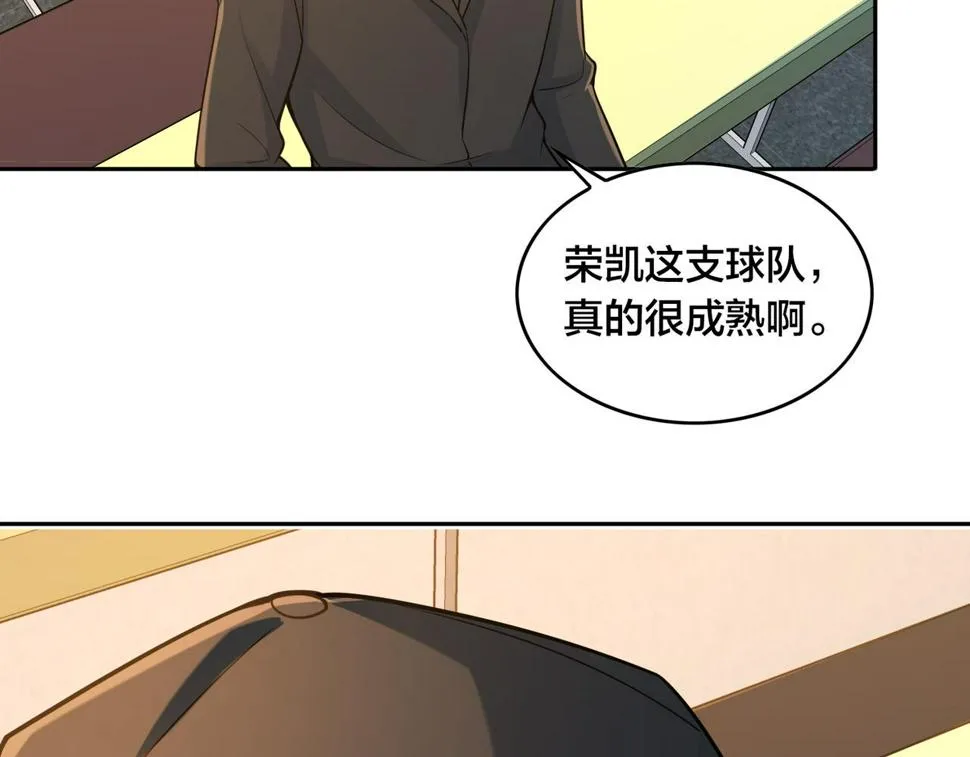 第30话 挡拆 第112页