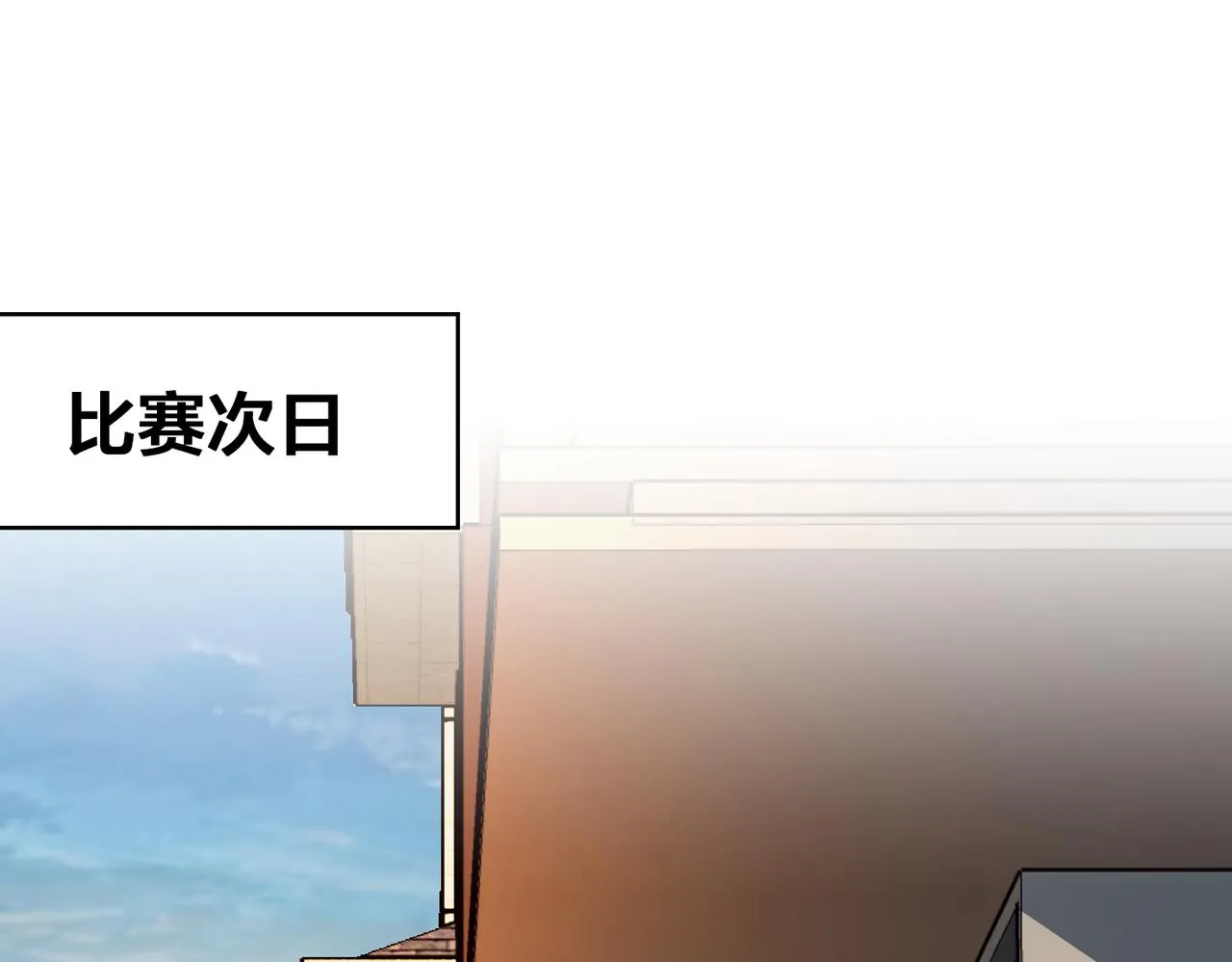 第31话 教练 第4页