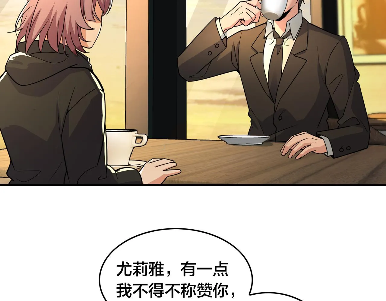 第31话 教练 第15页
