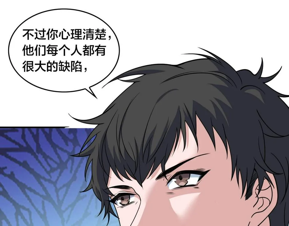 第31话 教练 第18页