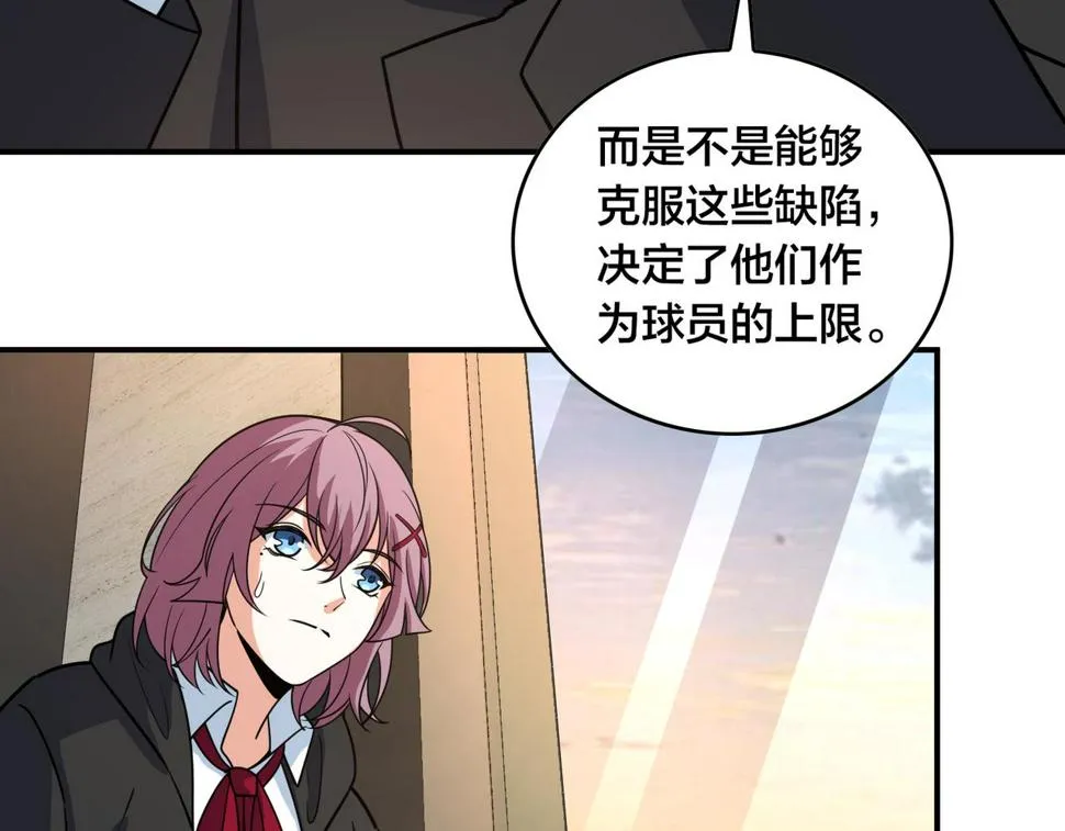 第31话 教练 第20页