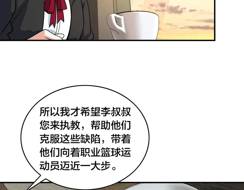 第31话 教练 第21页