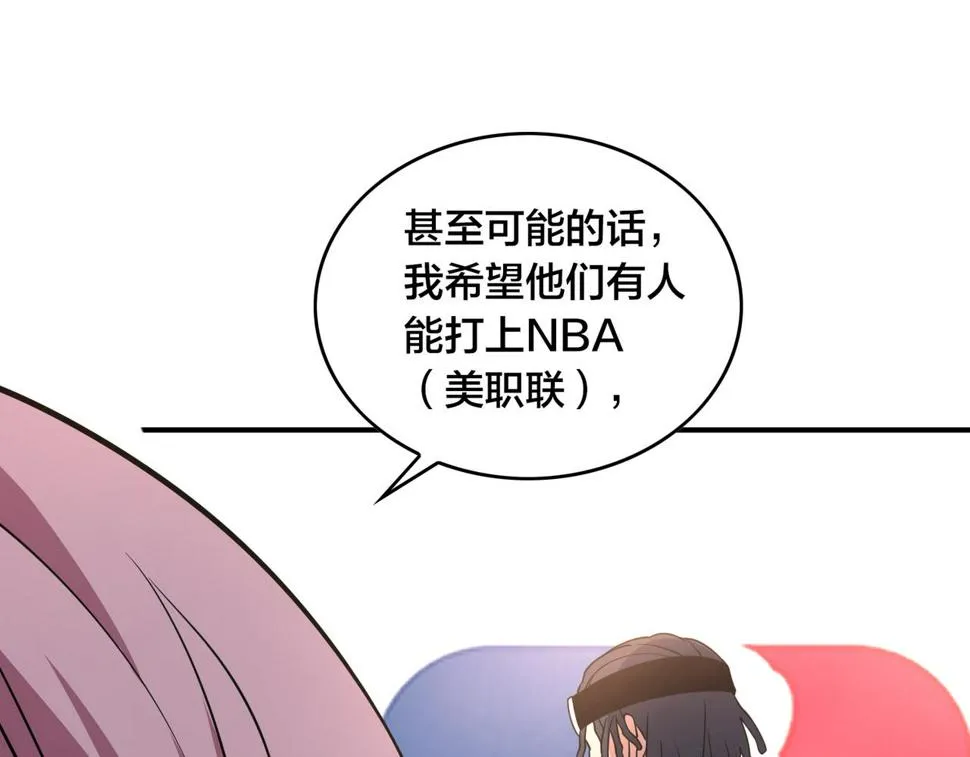 第31话 教练 第23页