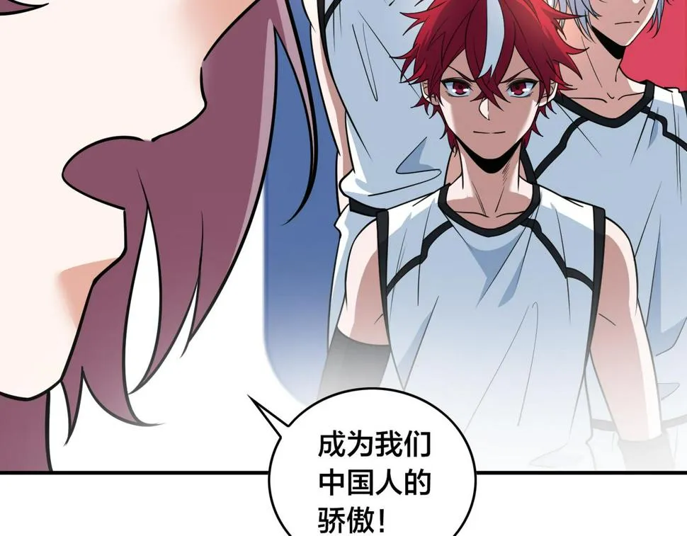 第31话 教练 第25页