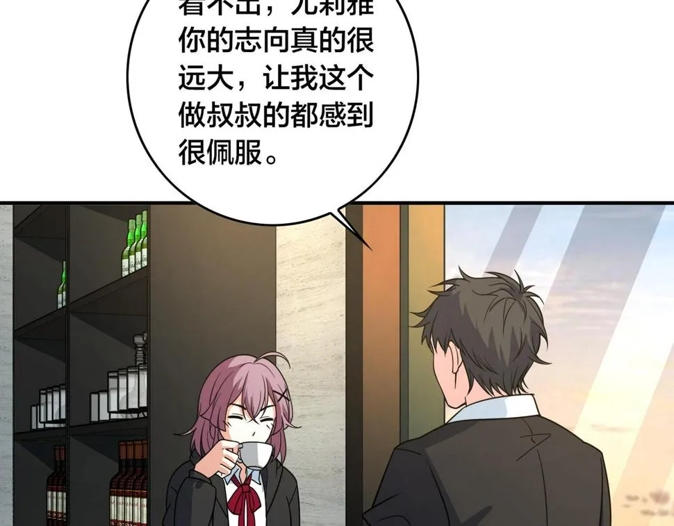 第31话 教练 第28页