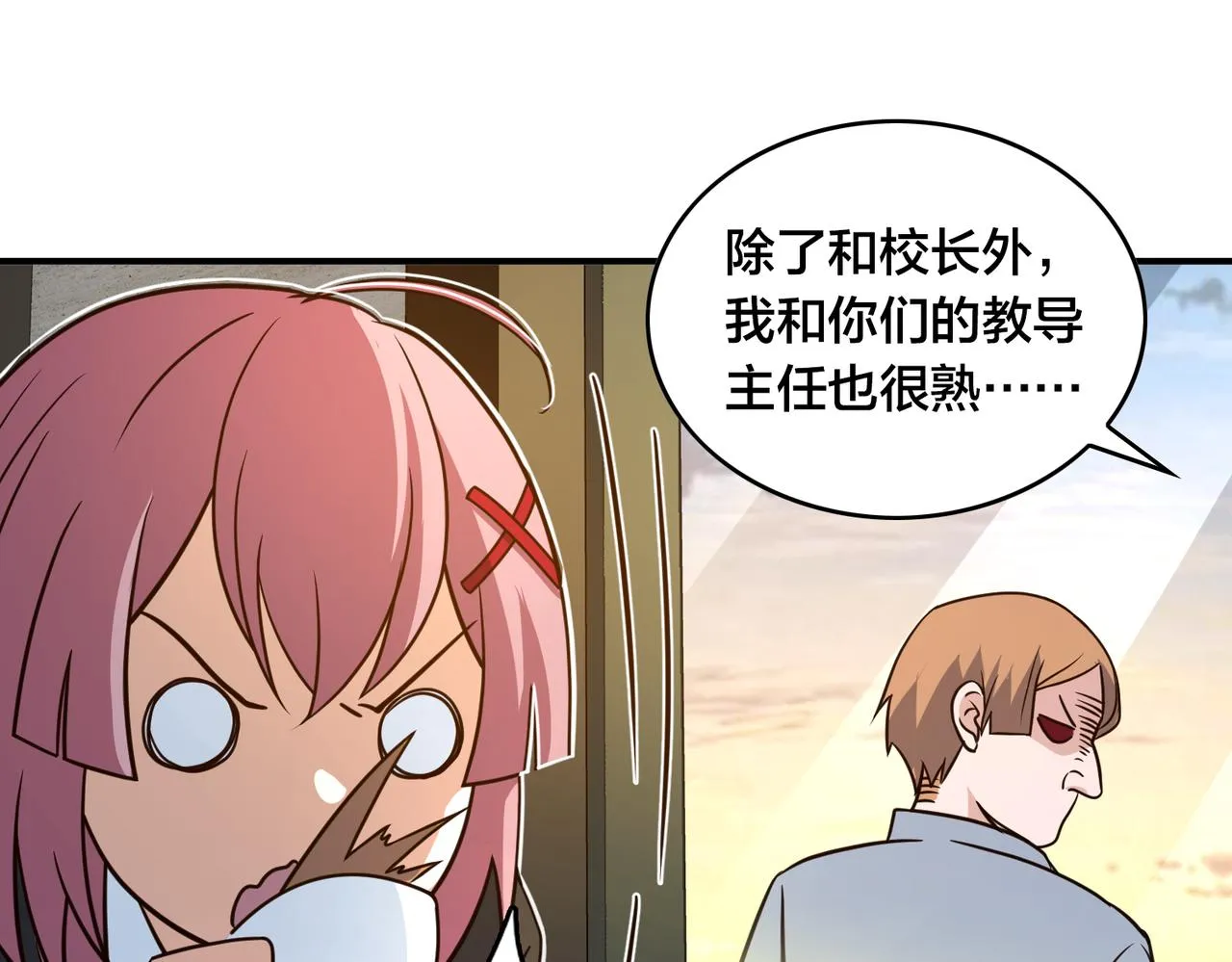 第31话 教练 第31页