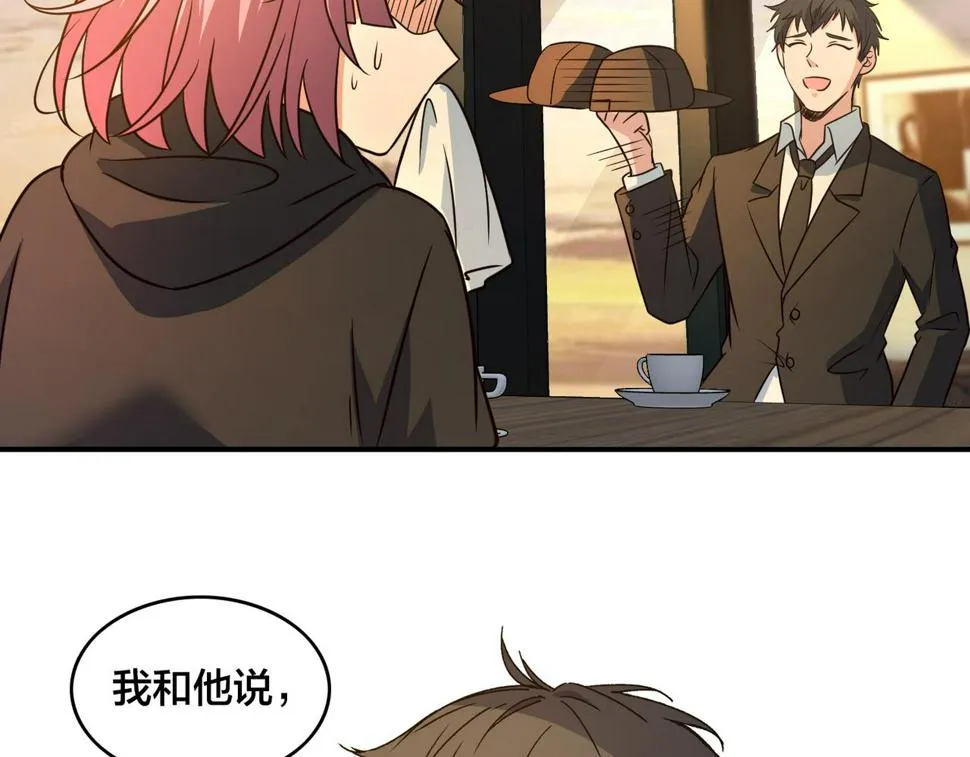 第31话 教练 第33页