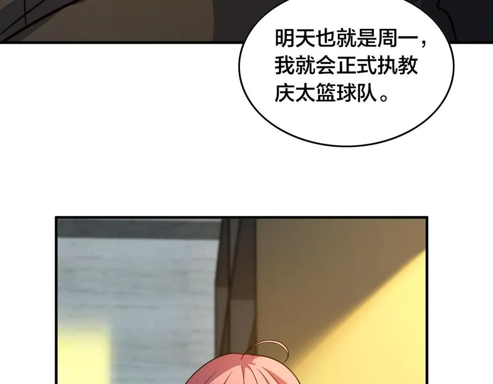 第31话 教练 第36页