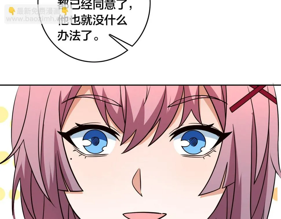 第31话 教练 第38页